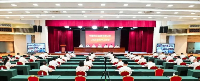 坚定信心 乘势而上丨中国稀土集团召开2025年年中工作会